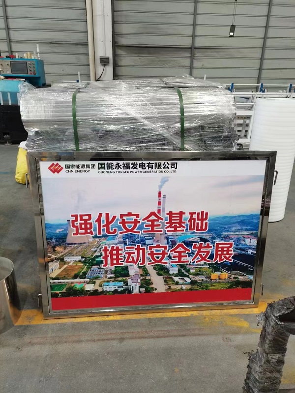 不銹鋼活動(dòng)護(hù)欄案例——國能永福發(fā)電有限公司