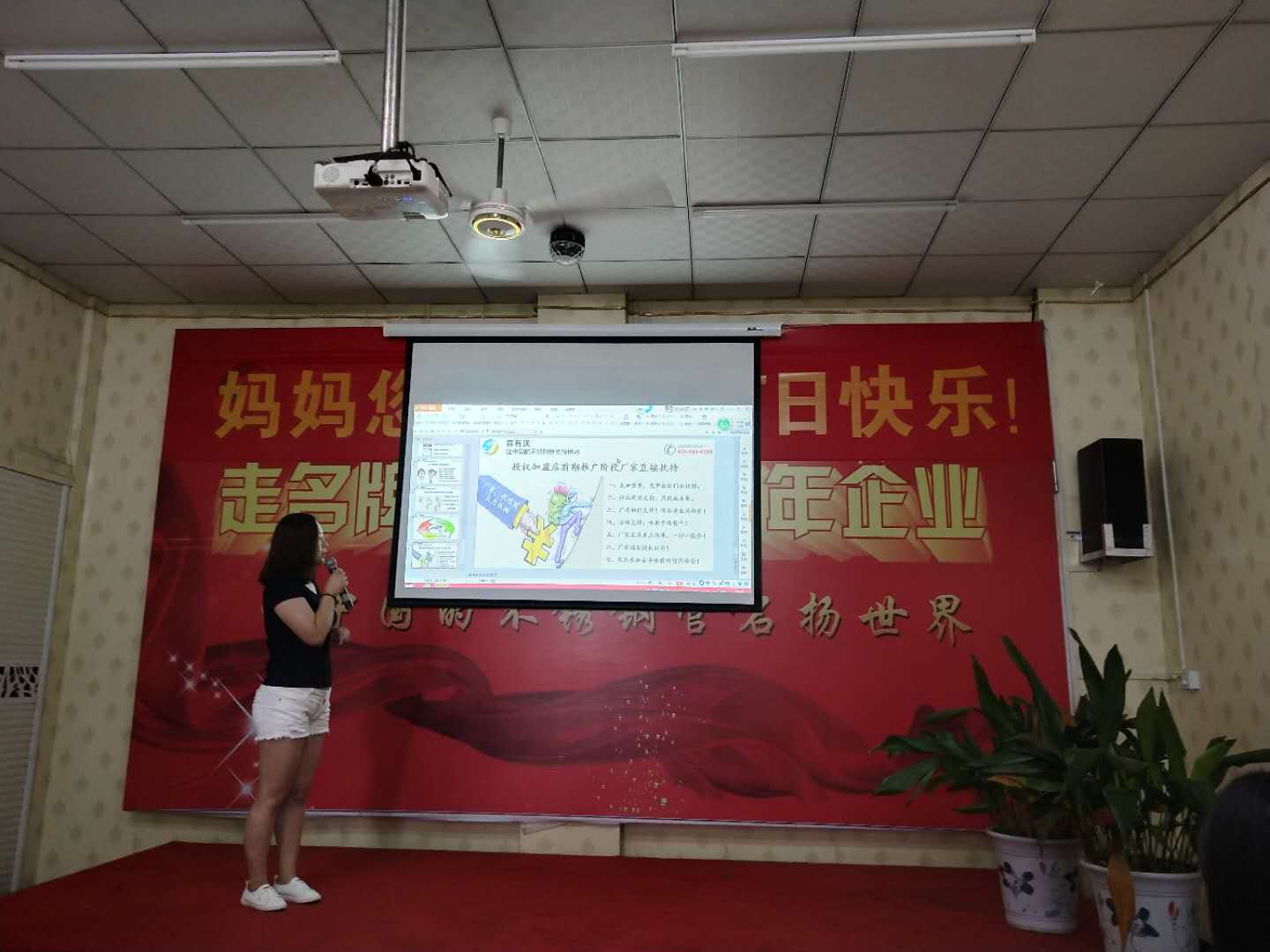 佛山不銹鋼管廠家學(xué)習(xí)會議.jpg