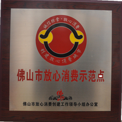 不銹鋼消費(fèi)示范點(diǎn)