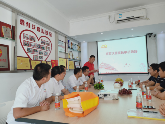 喜有沃單國喜董事長(zhǎng)發(fā)言