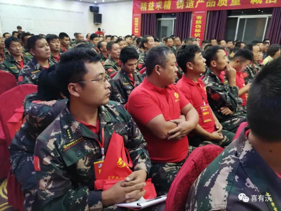 蓄能再出發(fā)——喜有沃北方代理商財(cái)富論壇圓滿成功