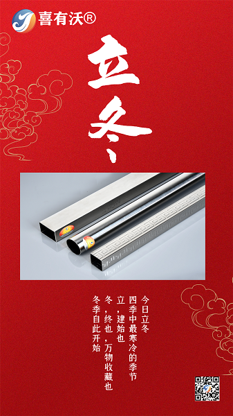 佛山<a href='/index.aspx' class='keys' title='點擊查看關(guān)于不銹鋼管廠家的相關(guān)信息' target='_blank'>不銹鋼管廠家</a>：恭喜您獲得一張“冬季體驗卡”