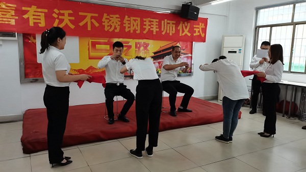 拜師傅，為傳承，促成長——喜有沃拜師儀式圓滿成功