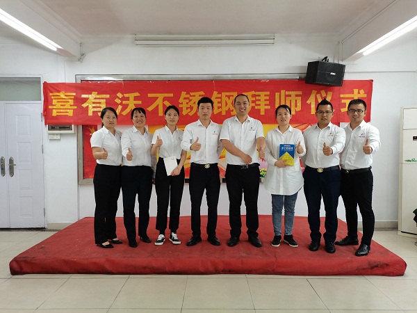 拜師傅，為傳承，促成長——喜有沃拜師儀式圓滿成功