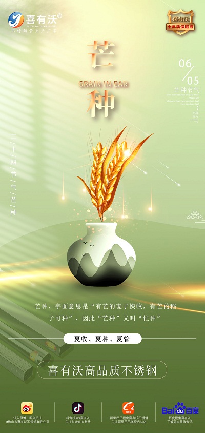 <a href='/index.aspx' class='keys' title='點(diǎn)擊查看關(guān)于不銹鋼管廠家的相關(guān)信息' target='_blank'>不銹鋼管廠家</a>|愿你芒有所獲，忙有所得