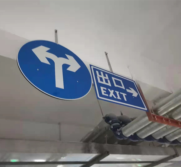 不銹鋼停車(chē)場(chǎng)導(dǎo)向吊牌